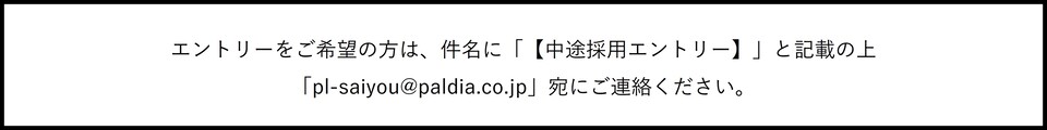 エントリーはこちら
