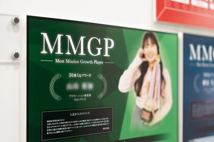 MMGPのイメージ