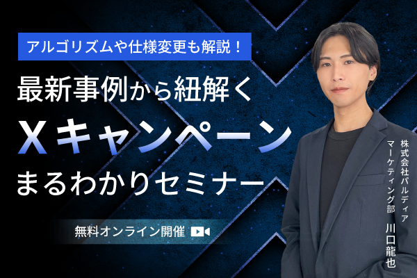 セミナーイメージ