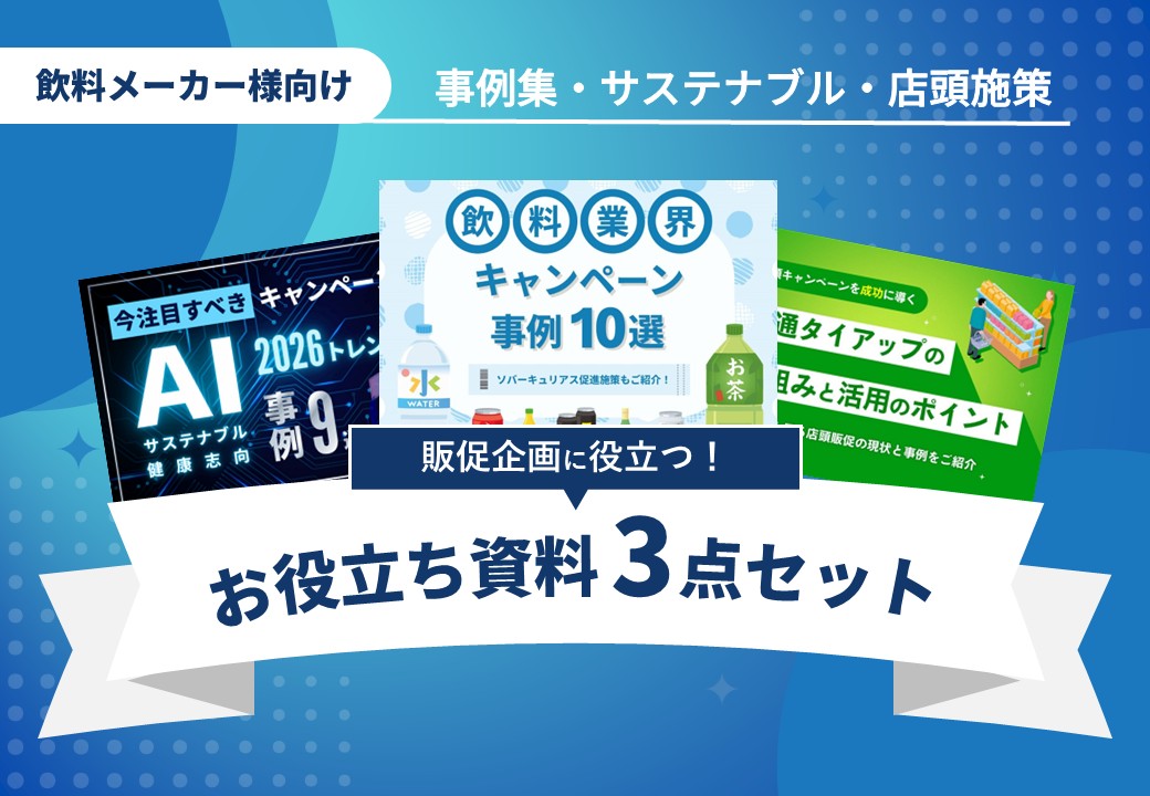 事例記事イメージ