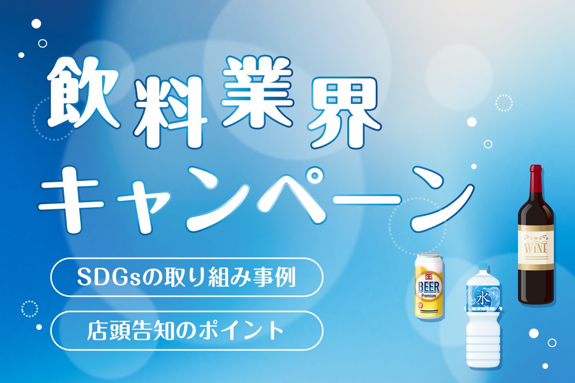 事例記事イメージ